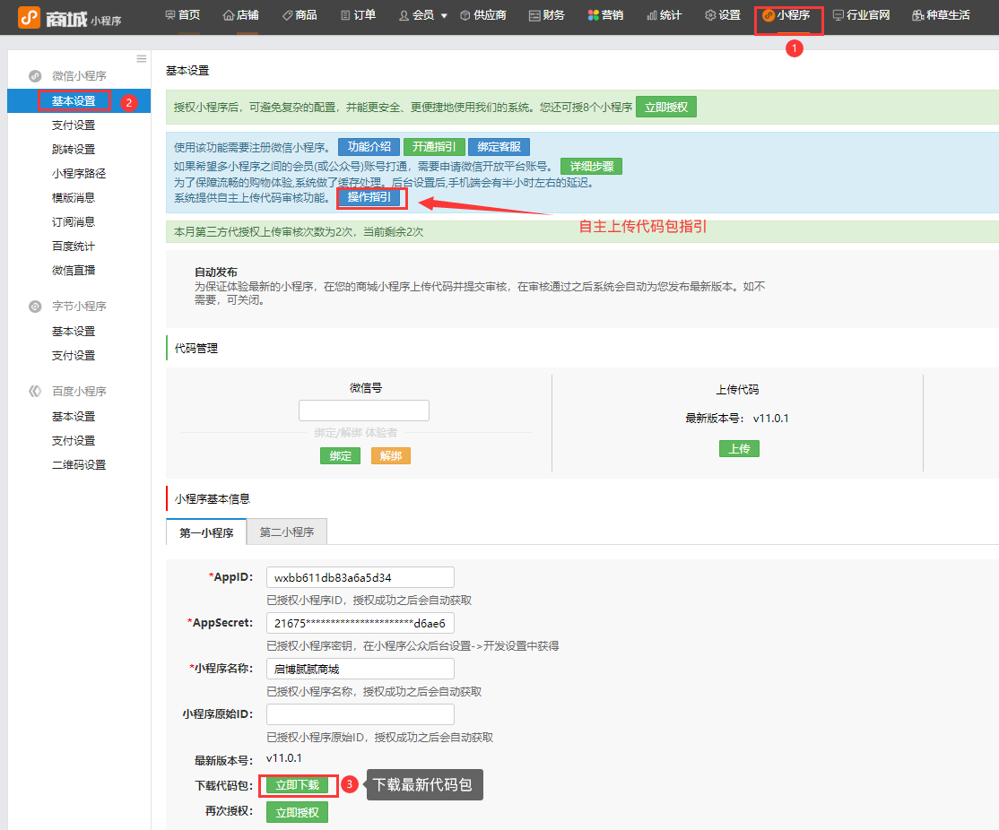 微信小程序微商城模板_微信小程序商城怎么弄_微信商城小程序怎么弄